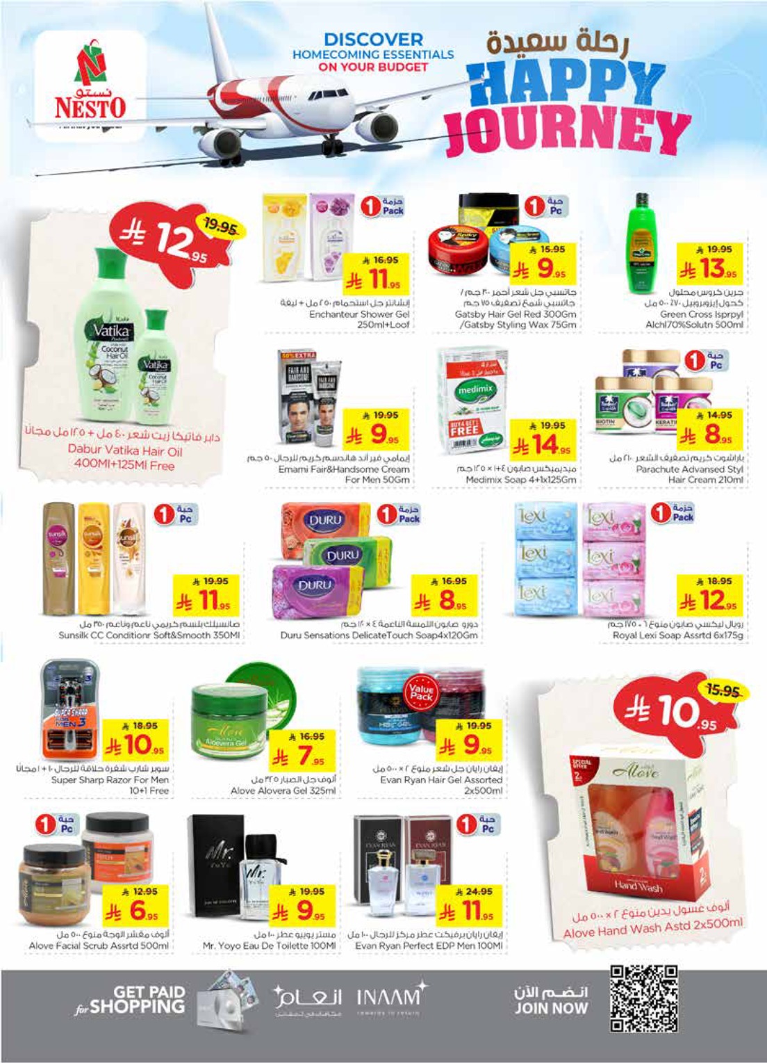 nesto offers from 11jun to 17jun 2025 عروض نستو من 11 يونيو حتى 17 يونيو 2025 صفحة رقم 16